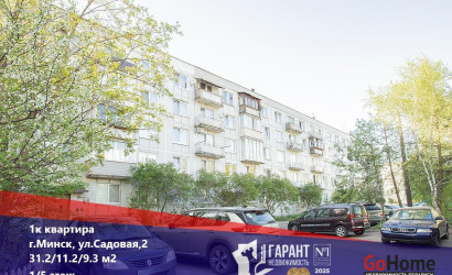 Купить 1-комнатную квартиру, Минск, Садовая ул., 2(Первомайский район). Фото 1