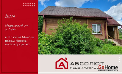 Купить дом, Лужи, 24.92 соток. Фото 1