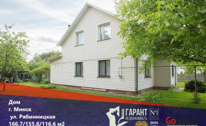 Купить дом, Минск, Рябинницкая ул., 42, 9.9 соток. Фото 13
