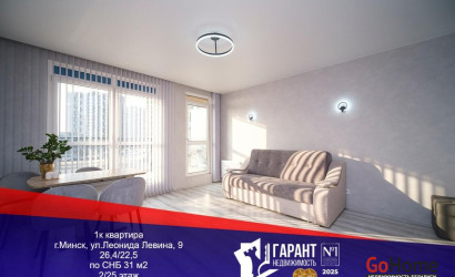 Купить 1-комнатную квартиру, Минск, Левина ул., 9 (Октябрьский район). Фото 1