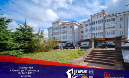 Купить 3-комнатную квартиру, Минск, Утульная ул., 1 (Фрунзенский район). Фото 1