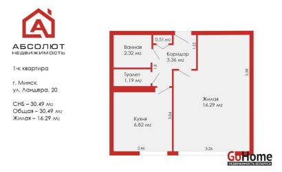 Купить 1-комнатную квартиру, Минск, Ландера, 20 (Октябрьский район). Фото 21