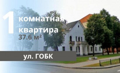 Купить 1-комнатную квартиру, Брест, Героев обороны Брестской крепости ул.. Фото 1