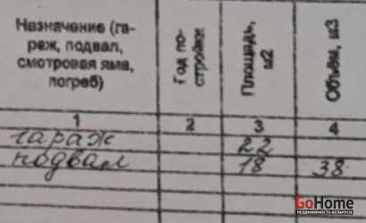 Продажа гаража, Бобруйск, Рокоссовского, 1/2, 33.4 кв.м.. Фото 3