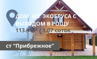 Купить дом, Прибрежное-1, 5.07 соток. Фото 1