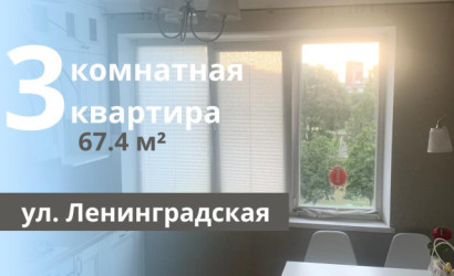 Купить 3-комнатную квартиру, Брест, Ленинградская ул.. Фото 1
