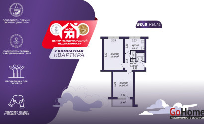 Купить 2-комнатную квартиру, Минск, Мавра ул., 48 (Фрунзенский район). Фото 1