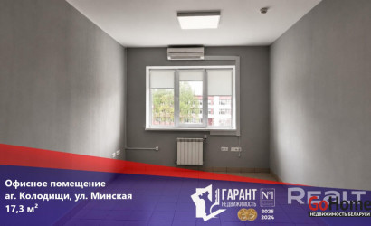 Продажа офиса, Колодищи, Минская ул., 17.3 кв.м.. Фото 1