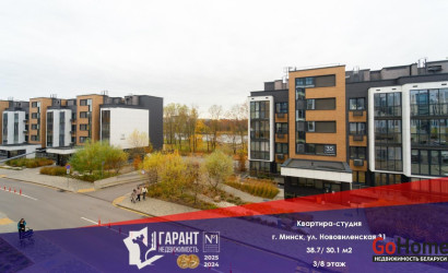 Купить 1-комнатную квартиру, Минск, Нововиленская ул., 31 (Центральный район). Фото 21
