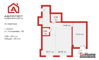 Купить 3-комнатную квартиру, Минск, Тимирязева, 130 (Центральный район). Фото 5