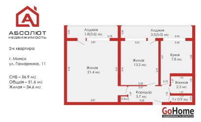 Купить 2-комнатную квартиру, Минск, Гамарника, 11(Советский район). Фото 25
