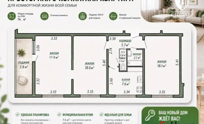 Купить 3-комнатную квартиру, Минск, Брестская, 76 (Октябрьский район). Фото 2