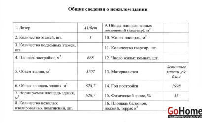 Продажа производственного помещения, Радошковичи, центр,  628.7 кв.м.. Фото 8