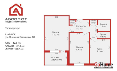 Купить 2-комнатную квартиру, Минск, Пимена Панченко, 38 (Фрунзенский район). Фото 18