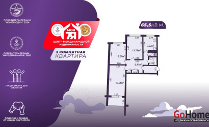 Купить 3-комнатную квартиру, Минск, Байкальская ул., 45 (Заводской район). Фото 1