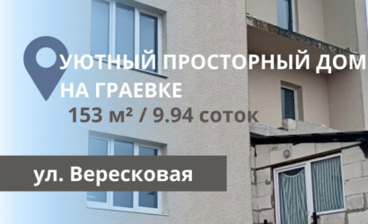 Купить дом, Брест, Вересковая ул., 9.94 соток. Фото 1