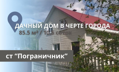 Купить дом в деревне, Брест, ул. Заставская, 10.5 соток. Фото 1