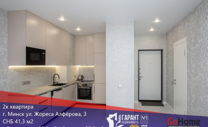 Купить 2-комнатную квартиру, Минск, Жореса Алфёрова ул., 3 (Октябрьский район). Фото 20