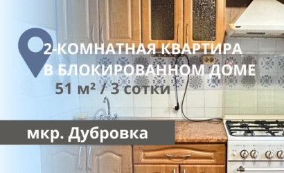 Купить дом, Брест, Дубровка, 3 соток. Фото 1