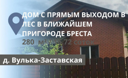 Купить дом, Вулька-Заставская, 16.7 соток. Фото 1