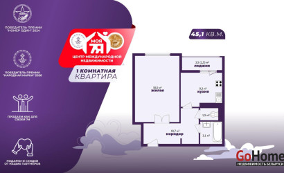 Купить 1-комнатную квартиру, Минск, Героев 120 Дивизии ул., 4 (Первомайский район). Фото 1