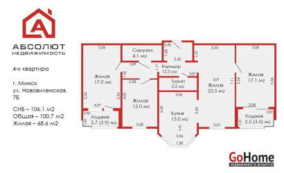 Купить 4-комнатную квартиру, Минск, Нововиленская, 7Б (Центральный район). Фото 27