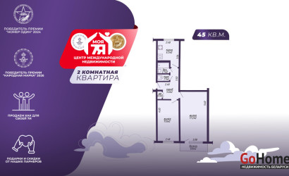 Купить 2-комнатную квартиру, Минск, Одоевского ул., 18/2 (Фрунзенский район). Фото 1