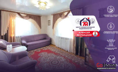 Купить дом, Смолевичи, Первомайская ул., 7.78 соток. Фото 1