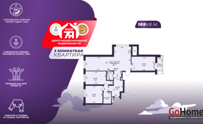Купить 3-комнатную квартиру, Минск, Богдановича ул., 144 (Советский район). Фото 1