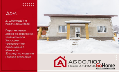 Купить дом, Шпаковщина, Луговой, 25 соток. Фото 26