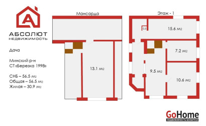 Купить дачу, Березка-1998, 4.7 соток. Фото 27