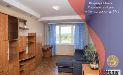 Купить 1-комнатную квартиру, Минск, Холмогорская ул., 47/1 (Партизанский район). Фото 1