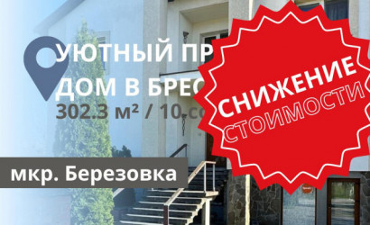 Купить дом, Брест, Мусоргского ул., 10 соток. Фото 39