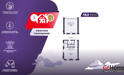 Продажа офиса, Минск, Чорного ул., 31, 76.3 кв.м.. Фото 1