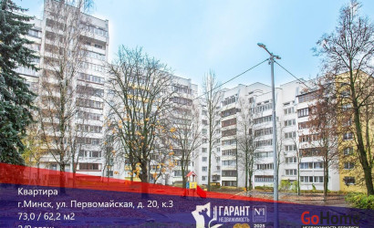 Купить 3-комнатную квартиру, Минск, Первомайская ул., 20/3 (Партизанский район). Фото 1