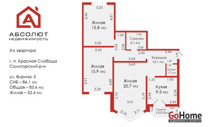 Купить 3-комнатную квартиру, Красная Слобода, Вирича, 3. Фото 16