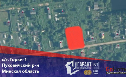  Горки-1