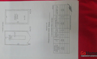 Продажа гаража, Минск, ул. Автомобилистов, д. , 41 кв.м.