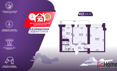 Купить 2-комнатную квартиру, Минск, Захарова ул., 64 (Партизанский район). Фото 1