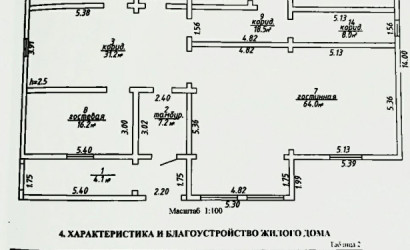 Купить коттедж, Горново, 25 соток. Фото 28