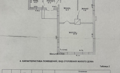 Купить дом, Дроздово, Виленская, 24.87 соток. Фото 15