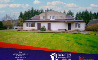 Купить дом, Повязынь, 24 соток. Фото 1