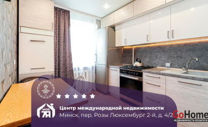 Купить 2-комнатную квартиру, Минск, Люксембург 2-й пер., 4/2 (Московский район). Фото 1