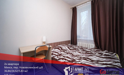 Купить 2-комнатную квартиру, Минск, Нововиленский пер., 8 (Центральный район). Фото 1