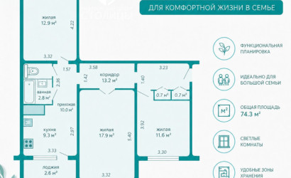 Купить 3-комнатную квартиру, Минск, Тимошенко, 20/2 (Фрунзенский район). Фото 2