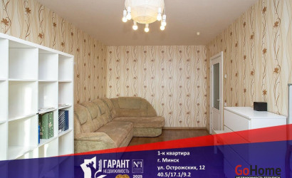 Купить 1-комнатную квартиру, Минск, Острожских ул., 12 (Московский район). Фото 1