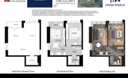 Аренда квартиры под офис, Минск, ул. Жореса Алферова, д. 22,  40.8 кв.м.