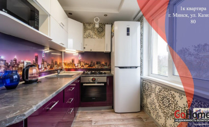 Купить 1-комнатную квартиру, Минск, Казинца ул., 80 (Октябрьский район). Фото 1