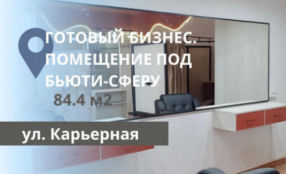Продажа торгового помещения, Брест, Карьерная ул.,  84.4 кв.м.. Фото 1