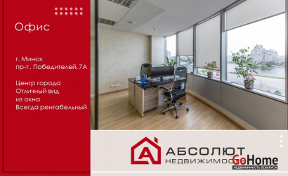 Аренда офиса, Минск, Победителей, 7А,  115.3 кв.м.. Фото 1